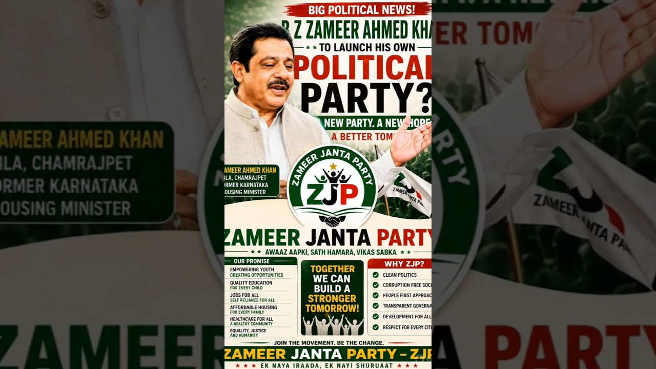 Zameer Ahmed Khan | Zameer Janta Party | ZJP ? #zameerahmedkhan #dkshivakumar #karnatakapolitics