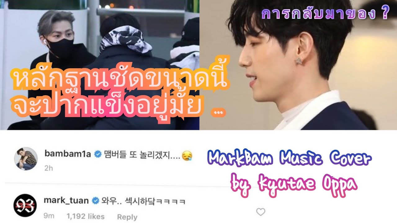 𝗠𝗔𝗥𝗞𝗕𝗔𝗠 𝐗𝐂𝐈𝐈𝐈𝐗𝐂𝐕𝐈𝐈 그냥 그리워 Just miss |Kyutae에 의해 노래