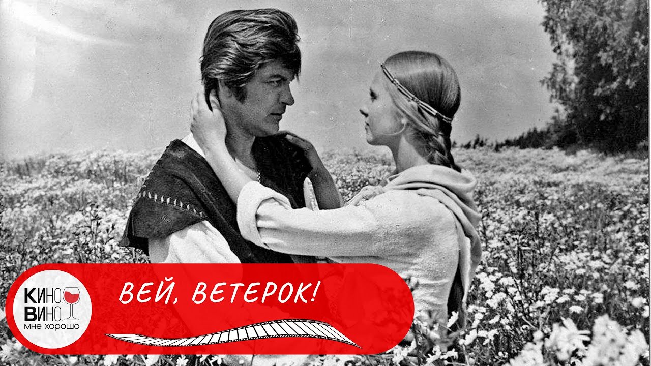 Очень нежный и грустный фильм! ВЕЙ, ВЕТЕРОК! Лучшие зарубежные фильмы!