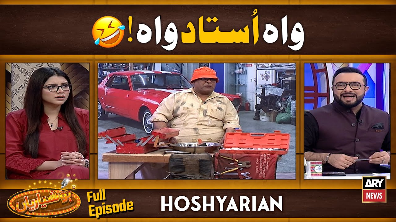 Hoshyarian | Agha Majid Ki 