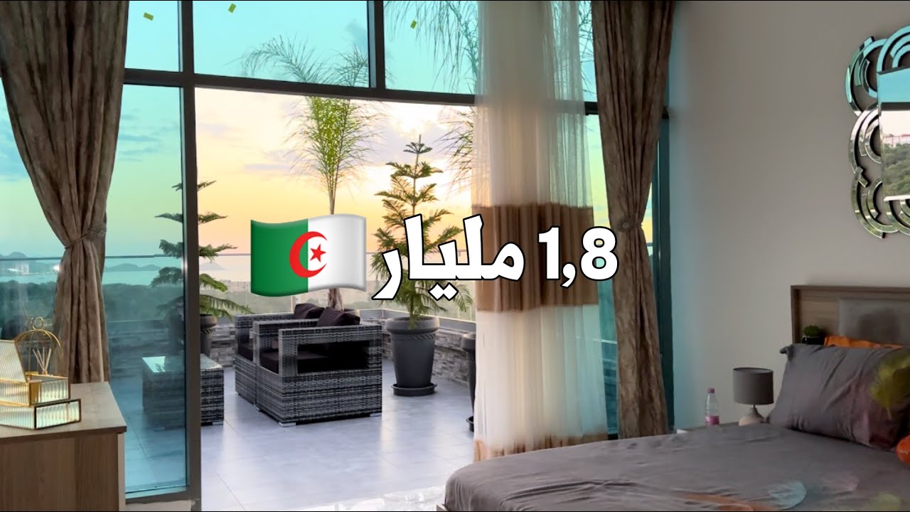شقق فخمة للبيع 🚨 في جيجل 🇩🇿 إبتداء من 1,8  مليار | رقم الترقية العقارية 0561733509 | 0561748953