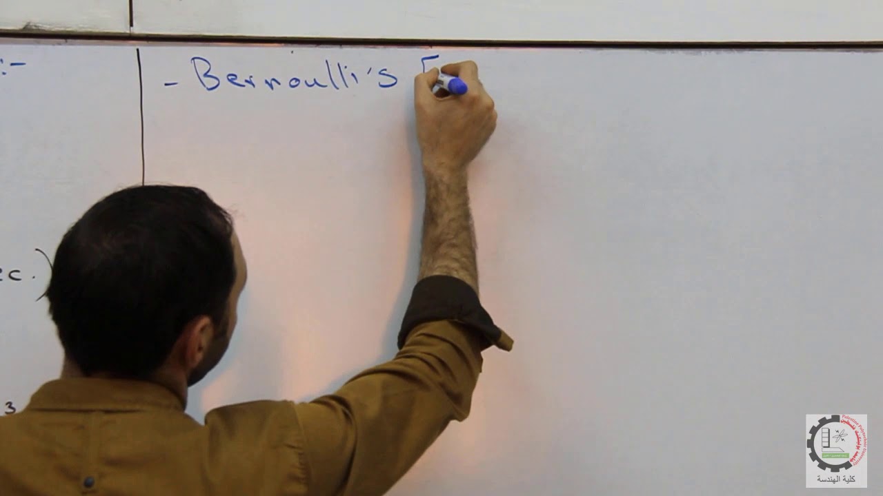 Bernoulli's and Continuity Equation معادلة برنولي والاستمرارية
