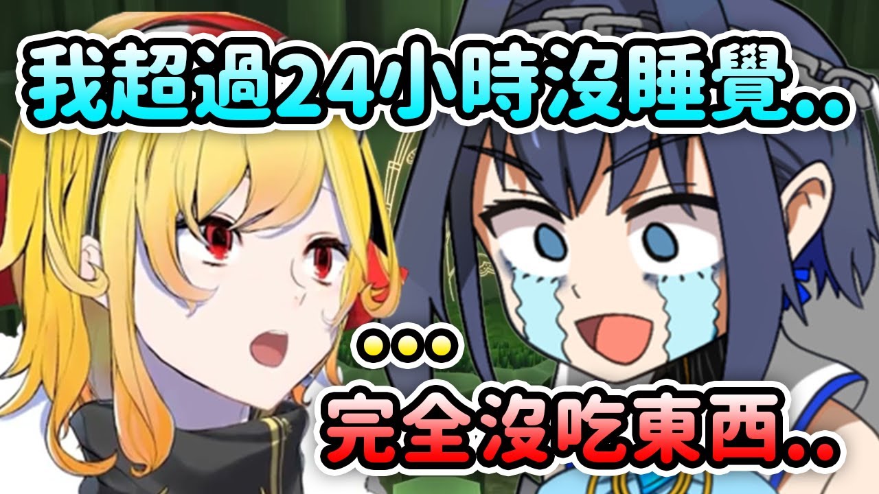 Kronii突然在直播上情緒崩潰說自己已經超過24小時沒睡覺沒吃東西...讓Kaela都擔心了【Ouro Kronii】【Kaela Kovalskia】【Hololive 中文】