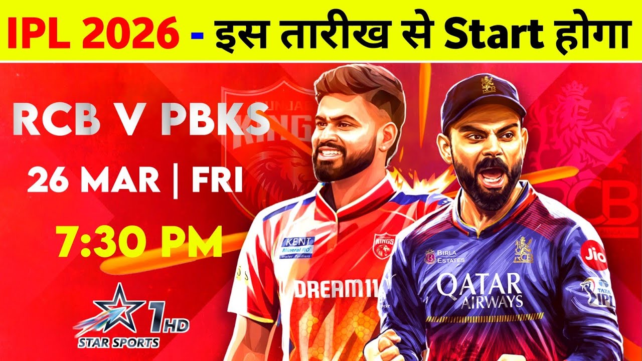 IPL Kab Se Chalu Hoga - IPL 2026 Start Date & 1St Match Playing 11 || IPL 2026 Date & Time Table