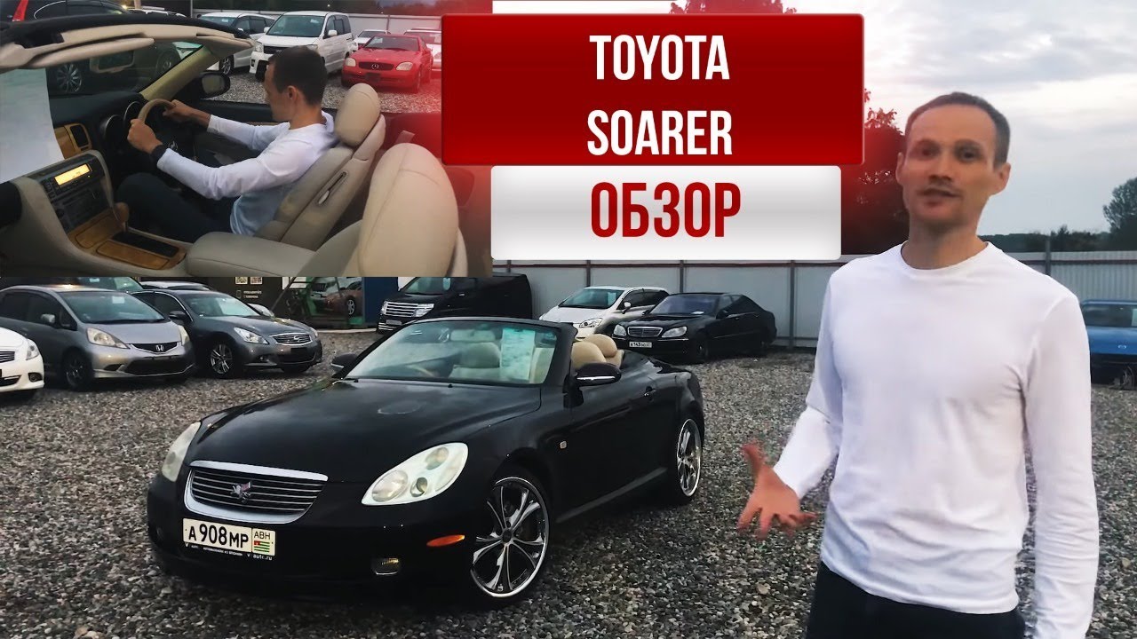 Обзор Toyota Soarer | Тойота Суарер