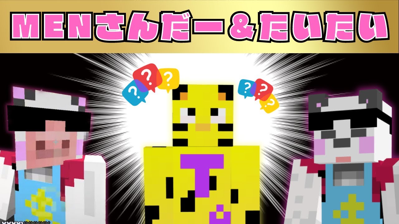 ✂️【アツクラ】ぶたさんだーで共演したおおはらMENとさかいさんだー‼️2人の間にはいつもたいたいが‪…【ドズル社切り抜き】