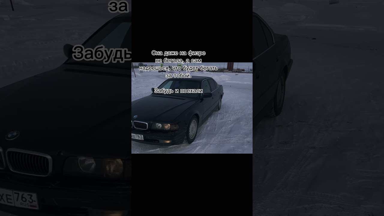 Не надейся😌 #shorts #bmwlove #love #new #bmw #fyp #video #хасан #бмв #е38 #edit #удовольствиеотжизн