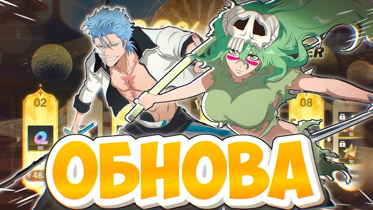 🔥ОБНОВЛЕНИЕ! УЛУЧШЕНЫЙ КОРИДОР ШТАМП,  ИВЕНТЫ, СЛИВЫ , РАНГИКУ СНОВА НЕТ?Bleach soul resonance