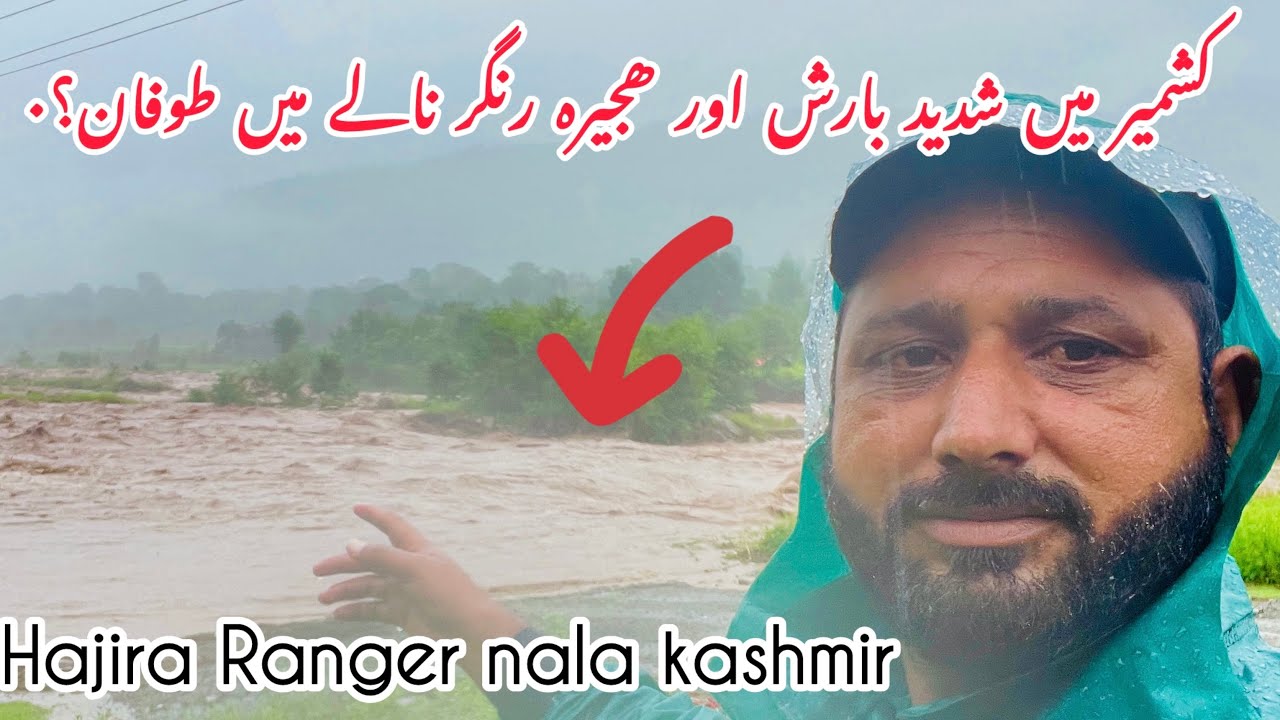 Kashmir Hajira Ranger Nalay ma aj Tofaan a gia? Hajira azad Kashmir |Haijira city |Rain in kashmir |