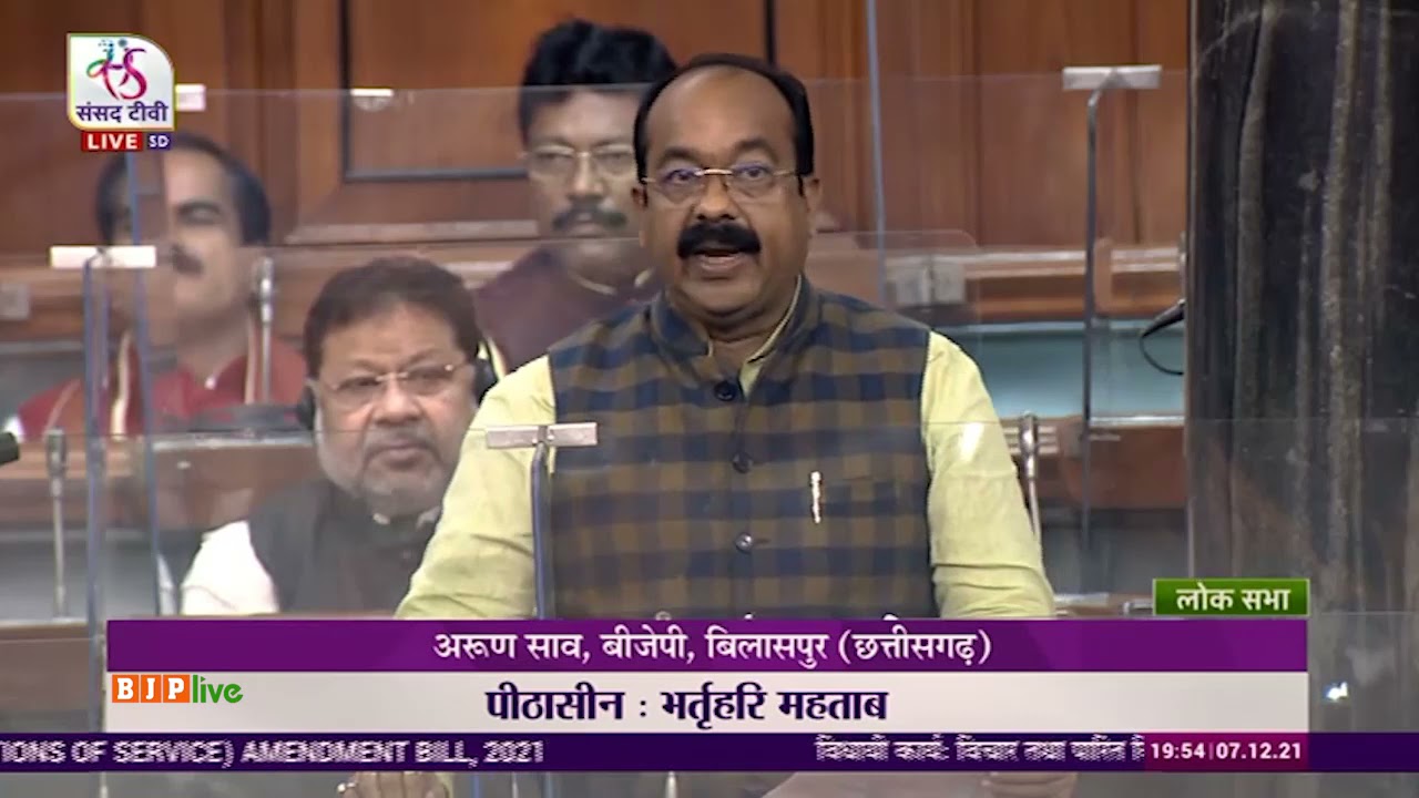 Shri Arun Sao on the High Court and Supreme Court Judges Amendment Bill, 2021 in Lok Sabha