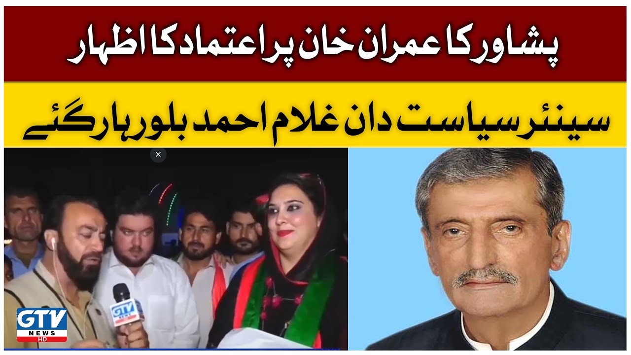 Imran Khan Won From NA 31 | Peshawar | By-Election 2022 | Breaking News | GTV News