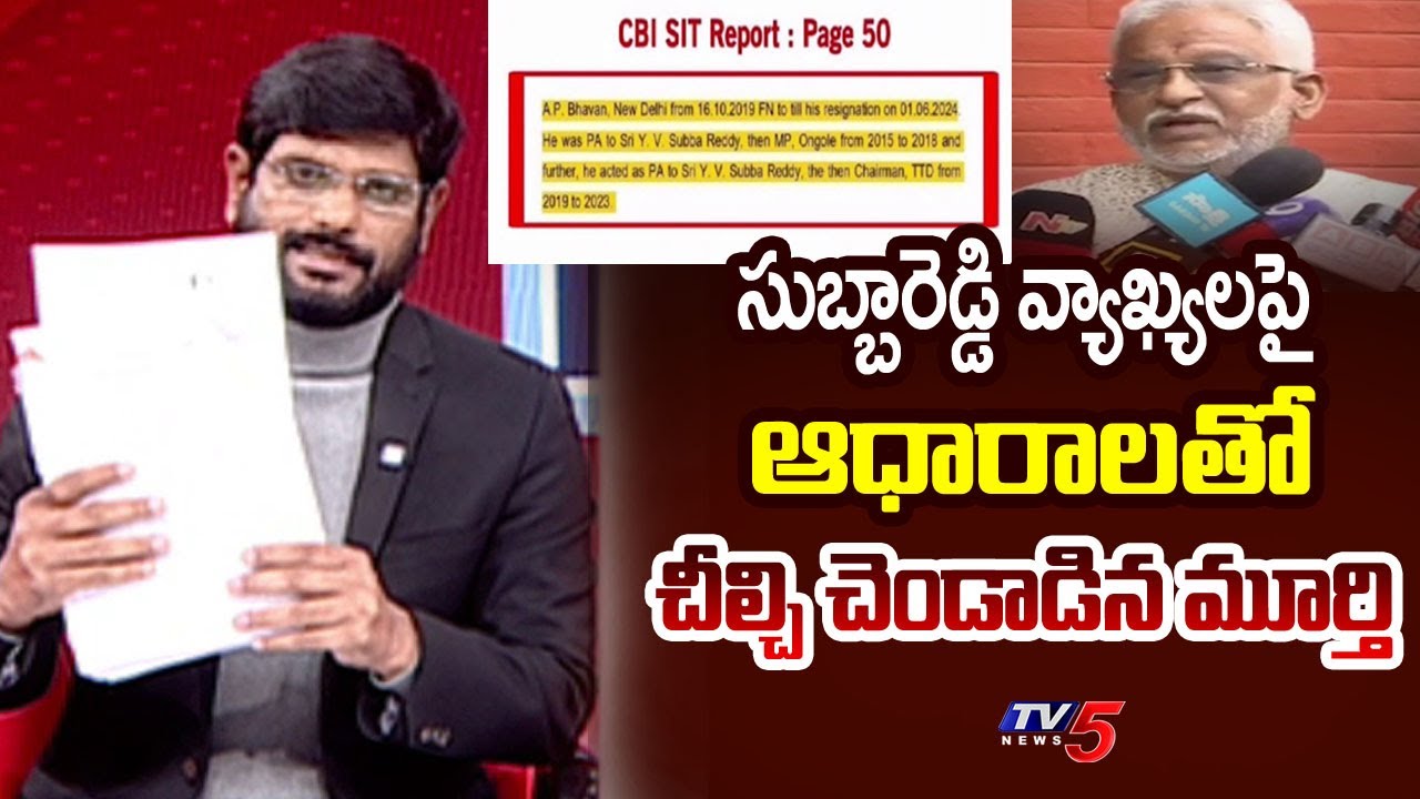 TV5 Murthy Intro Of Big News Debate | YV Subba Reddy Comments | TTD Laddu Issue || TV5 News