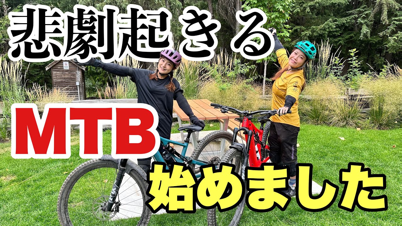 【マウンテンバイク】eMTBで崖降ったら吹っ飛びました…