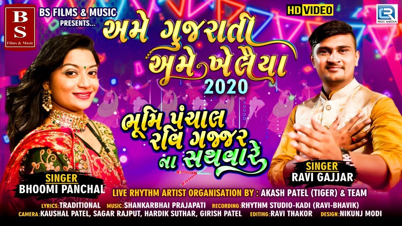 Ame Gujarati Ame Khelaiya 2020 | Non Stop Garba | Bhoomi Panchal, Ravi Gajjar | @RDC Gujarati