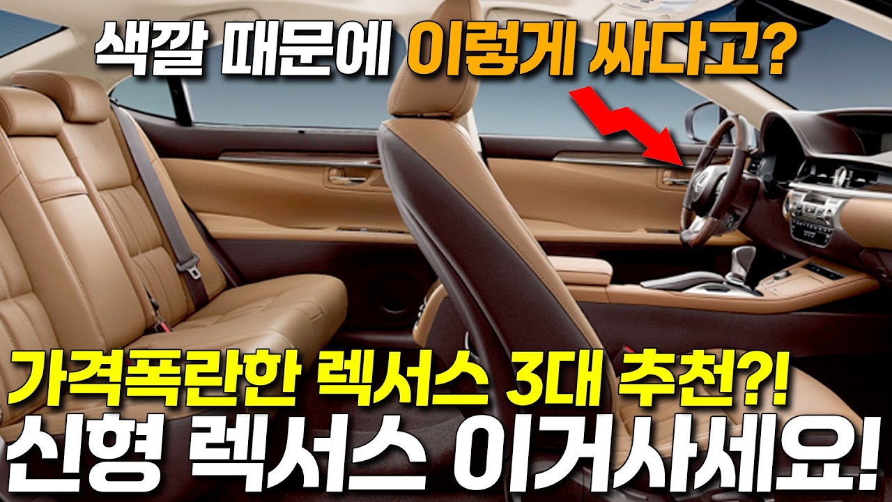 연비 20km?! 신형 렉서스 색깔 때문에 역대급 가격폭락?! 가성비 미쳤습니다..이거사세요..감가 미쳤다는 수입차 SUV까지 3대추천!