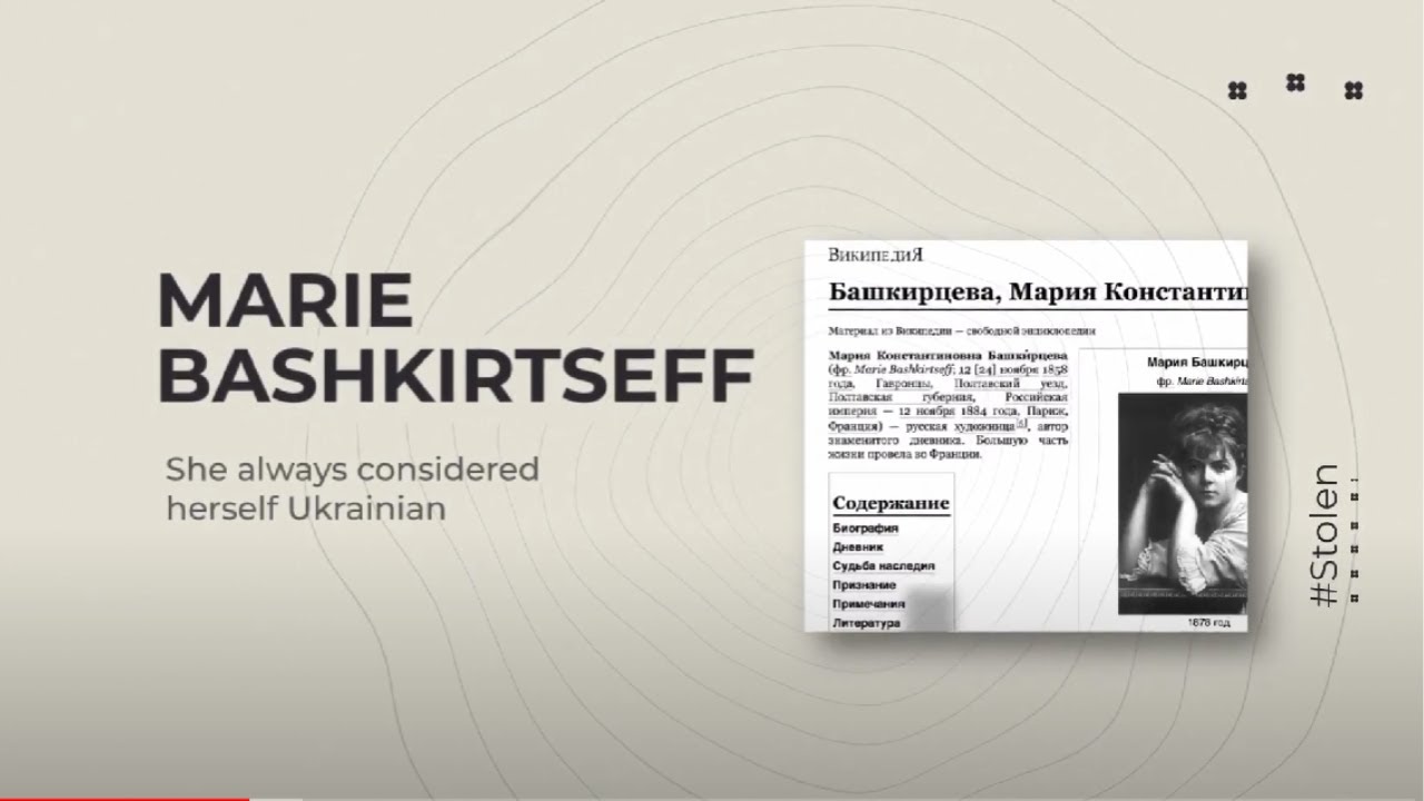 Born in Ukraine 2. MARIE BASHKIRTSEFF. Episode 1