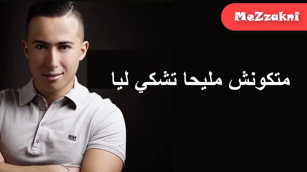 Jadid Ayman serhani 2018 Hayat