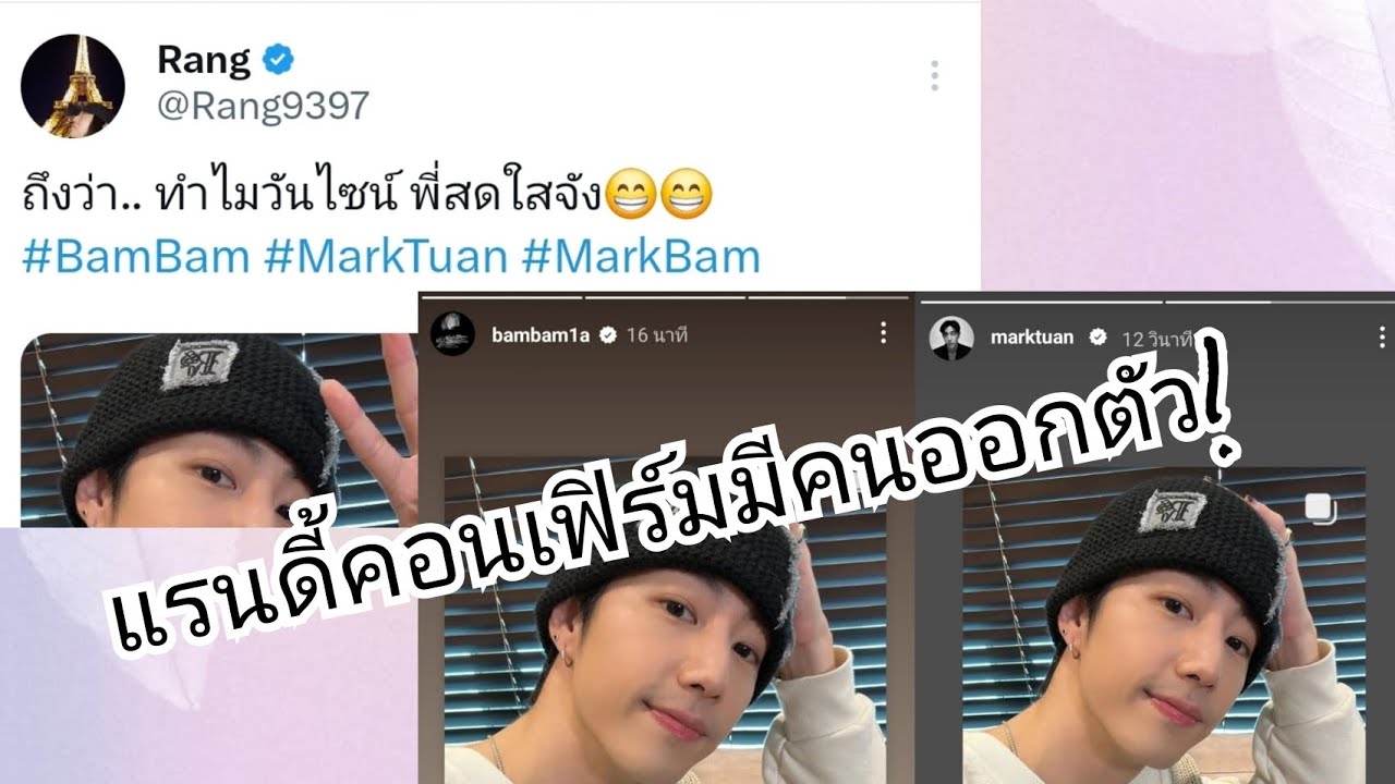 𝗠𝗔𝗥𝗞𝗕𝗔𝗠 𝐗𝐂𝐈𝐈𝐈𝐗𝐂𝐕𝐈𝐈 บทสรุปความชัดเจน (แรนดี้คอนเฟิร์ม)