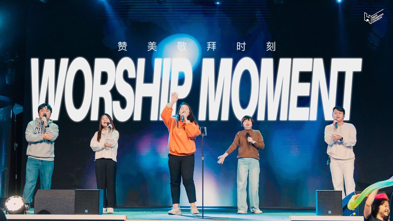 【 Joy 喜乐 | O Praise The Name 哦赞美祢 | Who Else | Yeshua 】Worship Live Cover | 18 JAN 2026