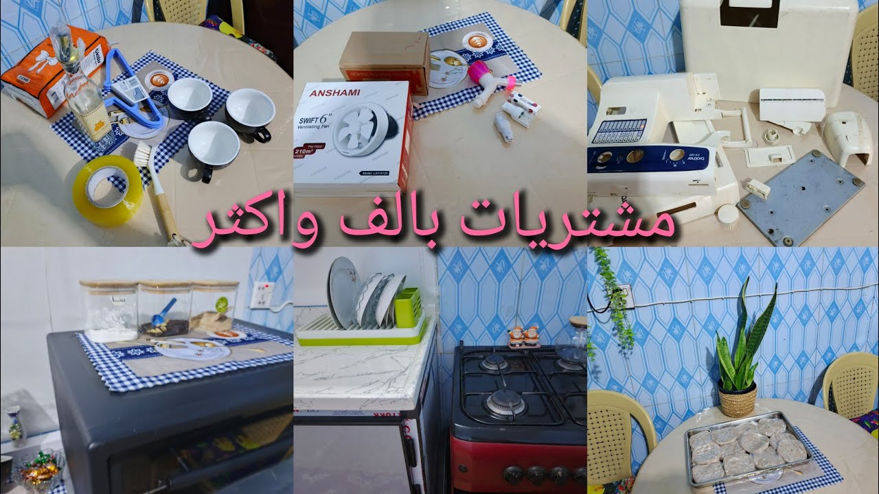 #روتين المعدلات -مشتريات من حاجة الف وأكثر شلون💪 قضيت يومي #تفريزات البركر بطريقة سهلة 
