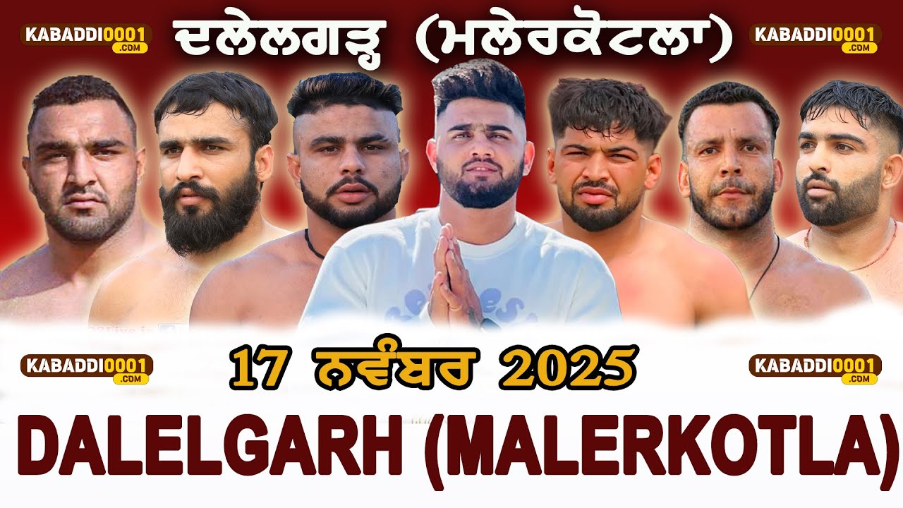 Dalelgarh (Malerkotla) Kabaddi Cup 17 Nov 2025