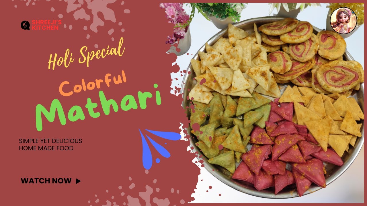Tasty Healthy Colorful Mathari | स्वादिष्ट पौष्टिक कलरफुल मठरी