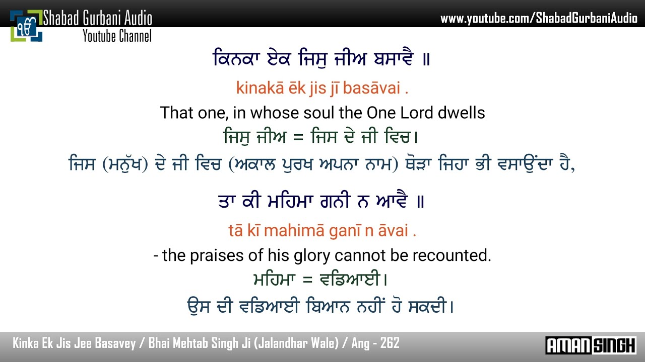 Kinka Ek Jis Jee Basavey / Bhai Mehtab Singh Ji / Punjabi , English Lyrics & Meaning / Gurbani / 4k