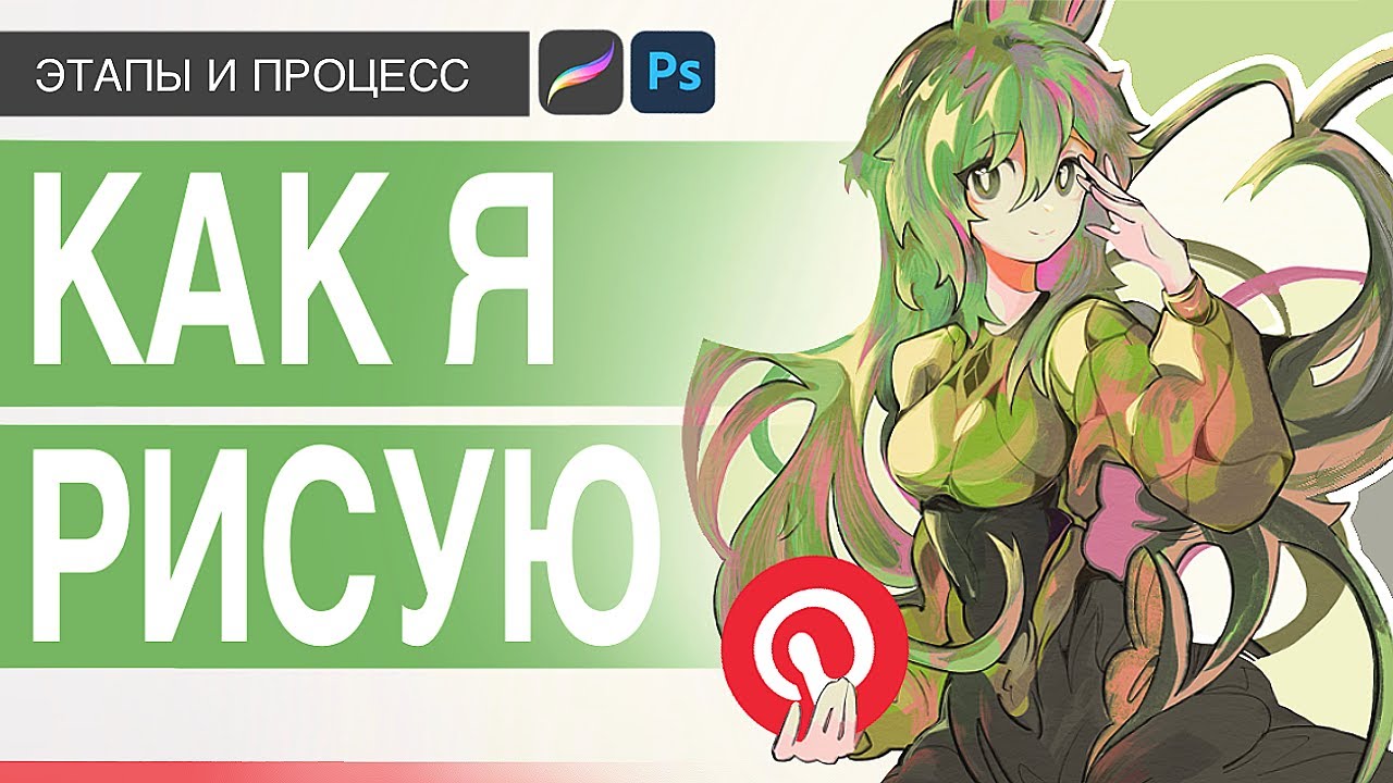 Прикалываюсь и показываю этапы создания иллюстрации