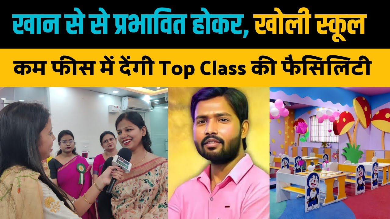 Khan Sir से प्रभावित होकर इस लड़की ने गांव में खोला School। The Indian Stories