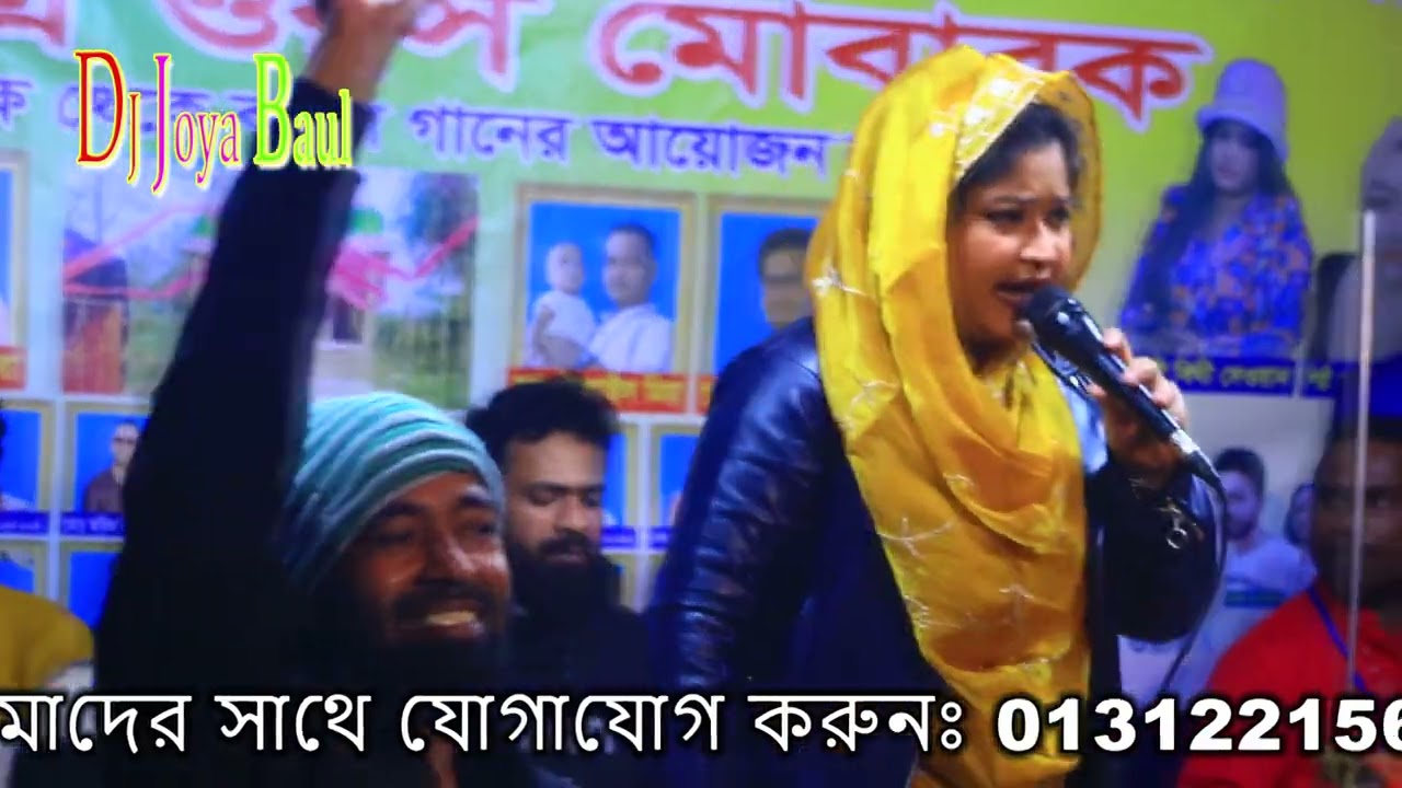 ঘরের বাহির করলি আমায় সঙ্গের সাথী করলে না{শিল্পীঃ নাজু সরকার} বাউল গান ২০২৬