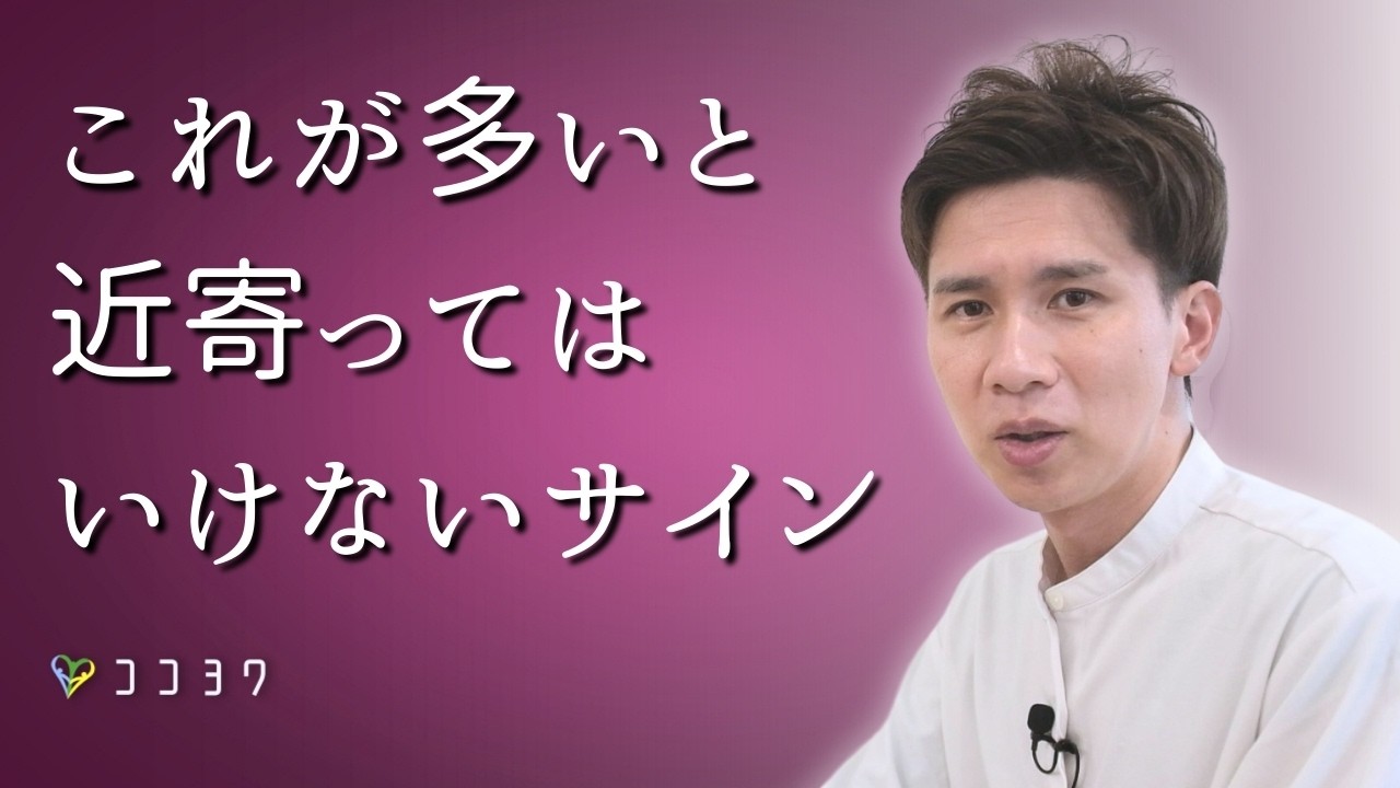 【注意点】近寄ってはいけない人の見抜き方7選／関わる前に距離を取ろう