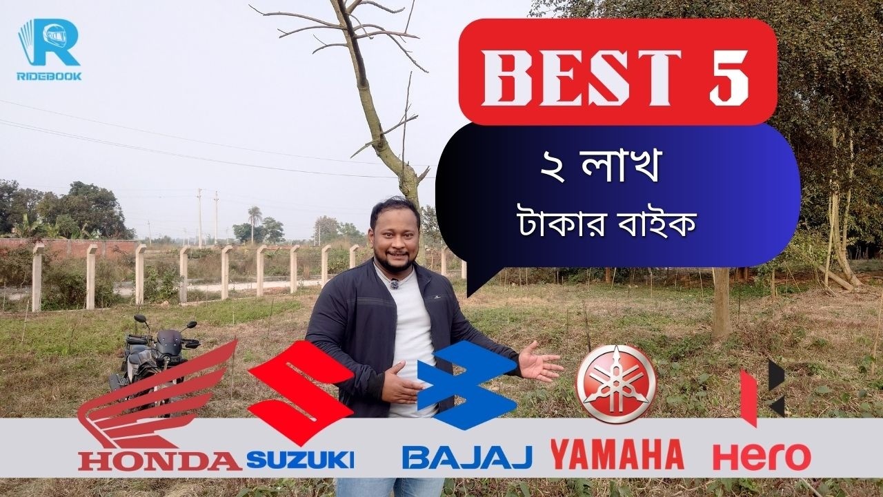 Top 5 Bikes Under 2 Lakh | 150–160cc Budget Kings | সেরা বাজেট বাইক কোনগুলো