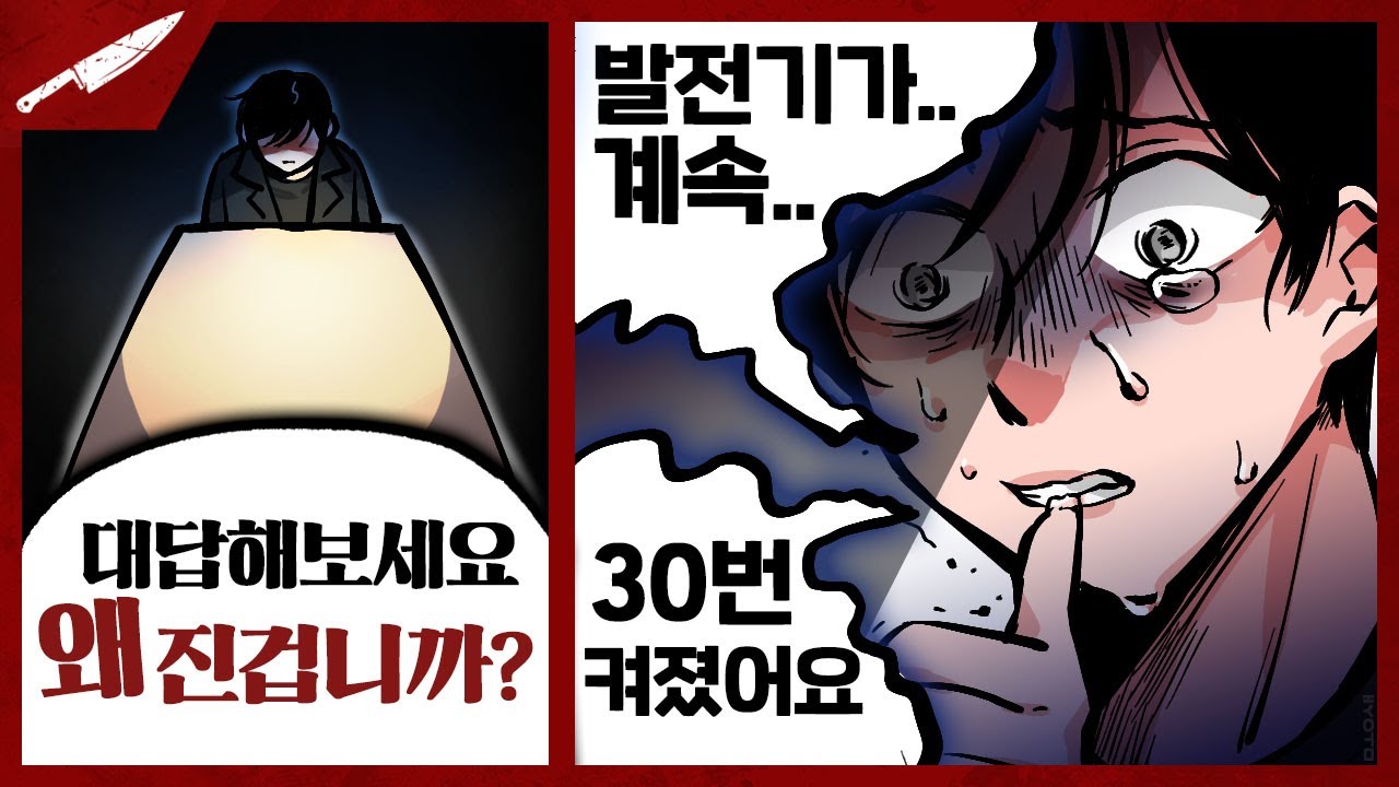 발전기가 미친듯이 켜진다니까? - Dead by daylight