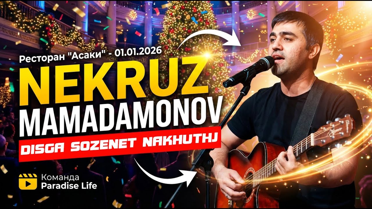 NEKRUZ MAMADAMONOV | НЕКРУЗ МАМАДАМОНОВ | TUYONA