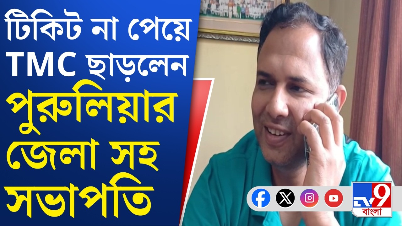 Purulia TMC News, TMC Candidate: জেলায় দল চালাচ্ছে আইপ্যাক, সংগঠনের মূল্য নেই: দিব্যজ্যোতি
