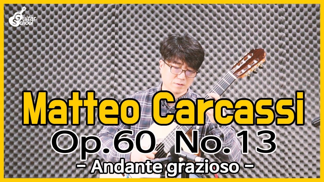 Matteo Carcassi Op 60 No 13 (카르카시 4부 25연습곡 13번) Andante grazioso