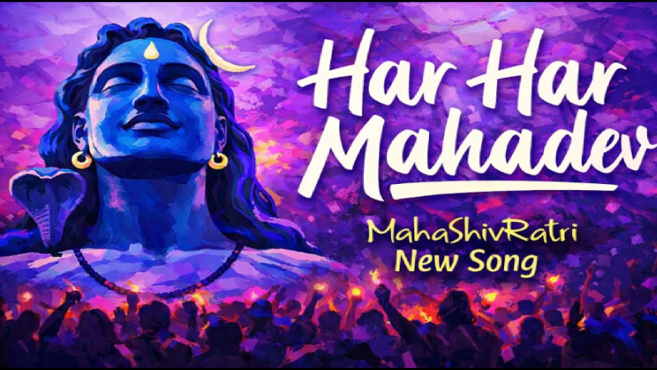🔱 Har Har Mahadev - NEW SHIVA SONG 2026 | महाशिवरात्रि स्पेशल भजन | Best Mahashivratri Bhakti🙏