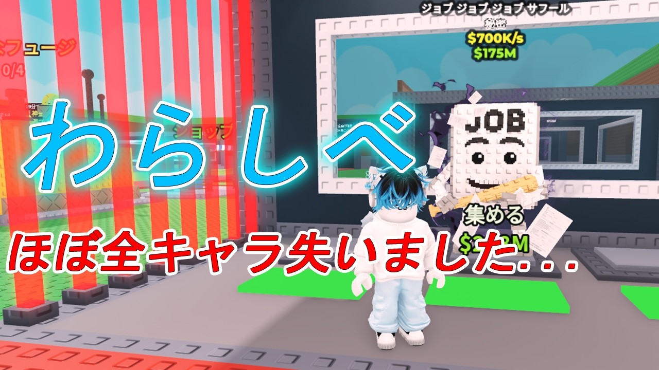 【わらしべ】67から高みへ！！
