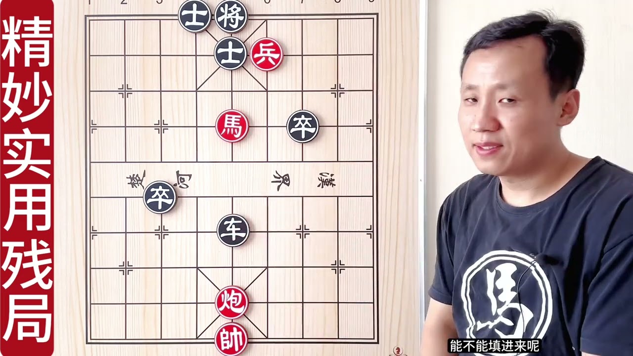 下象棋可不能太小气，该卖不卖 反受其害！一步送相 扭转乾坤