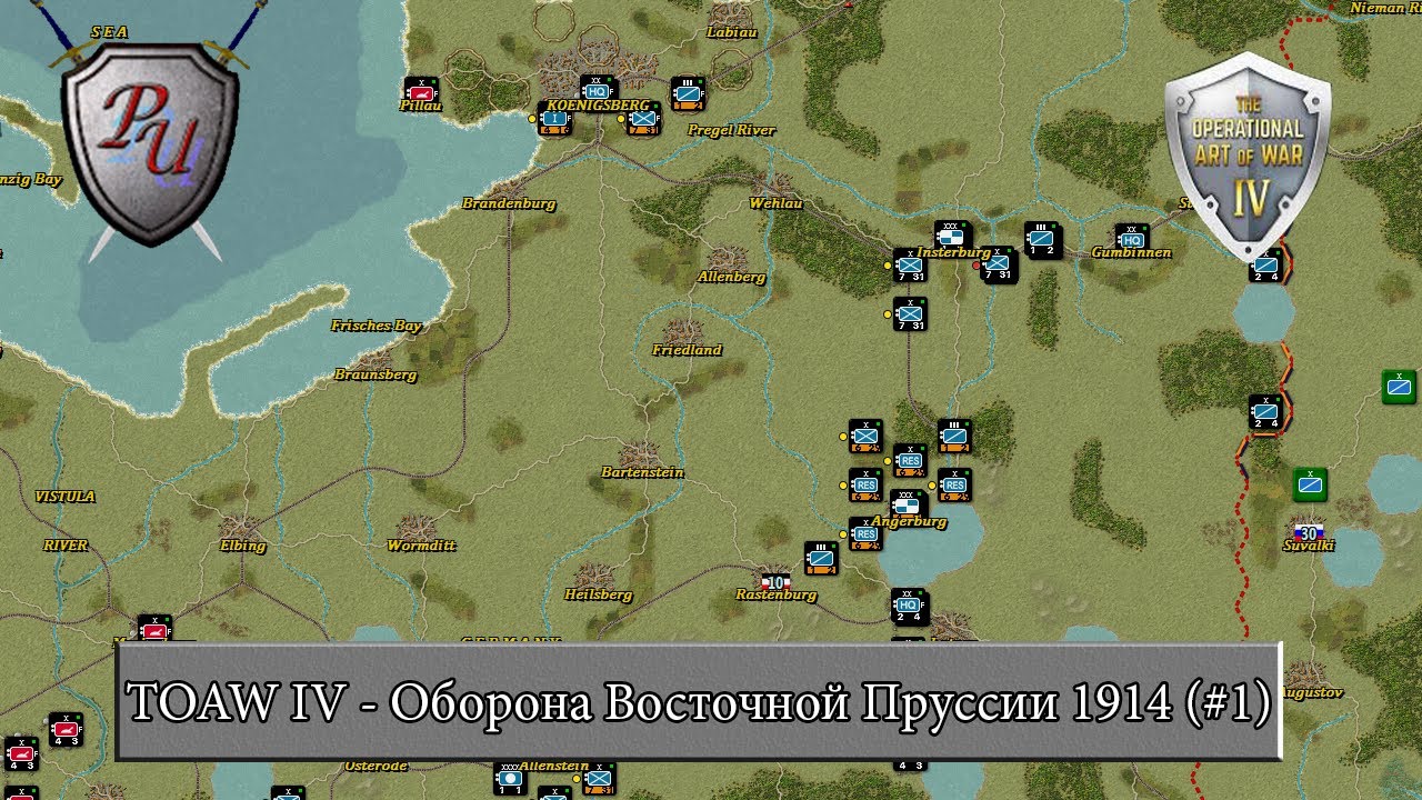 The Operational Art of War IV: Оборона Восточной Пруссии 1914 (#1)