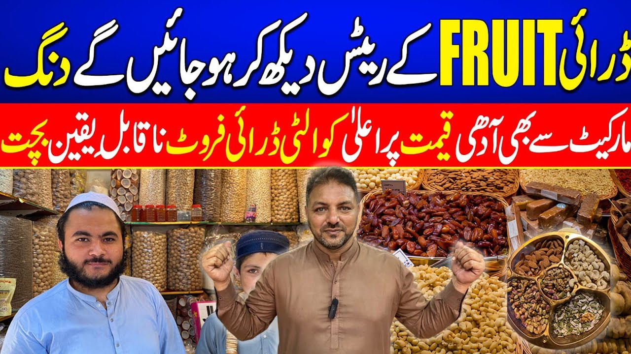 cheapest dry fruit wholesale Karachi Lee market  all dry fruit best quality wali traders