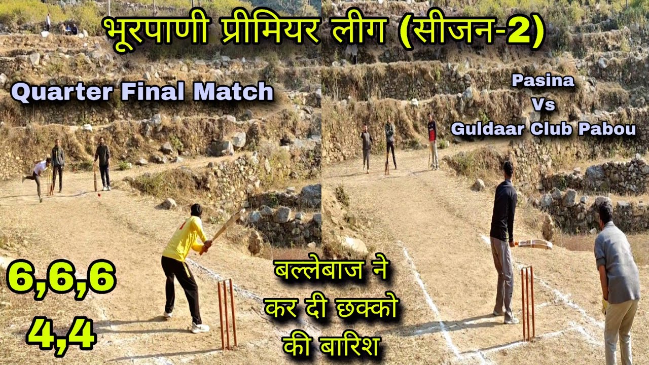 क्वार्टर फाइनल में बल्लेबाज ने कर दी छक्को की बारिश।(Pasina Vs Forest guard) Bhurpani premier league