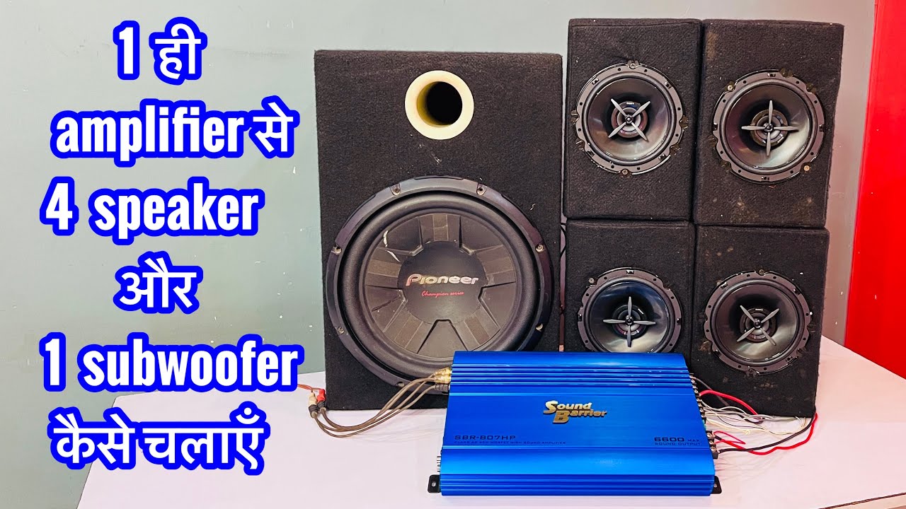 Car amplifier | 4 channel amplifier | 4 channel amplifier wiring | 4 channel amplifier installation