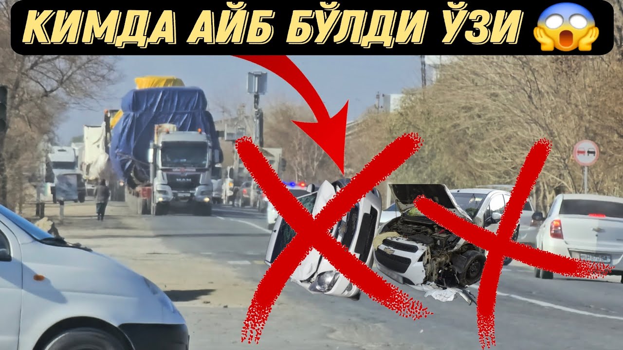 ДИҚҚАТ ДИҚҚАТ!!! ТЕЗКОР ХАБАР ҚОРАҚАЛПОҒИСТОН. Р. ТЎРТКЎЛ ТУМАНИДАГИ А-380 ЙЎЛИДА НИМА БЎЛДИ😱❌🤔😱😱