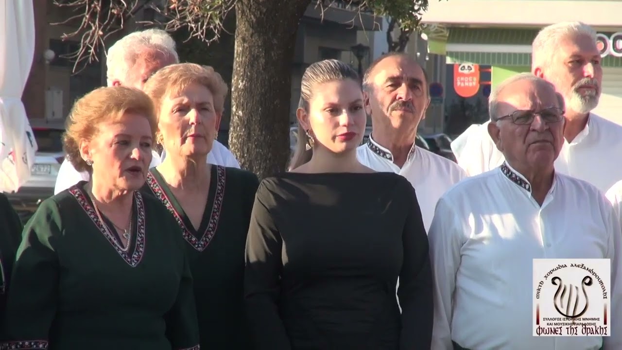 ΦΩΝΕΣ ΤΗΣ ΘΡΑΚΗΣ (ΚΟΙΤΑ ΜΕ ΓΛΥΚΙΑ ΜΟΥ ΑΓΑΠΗ)