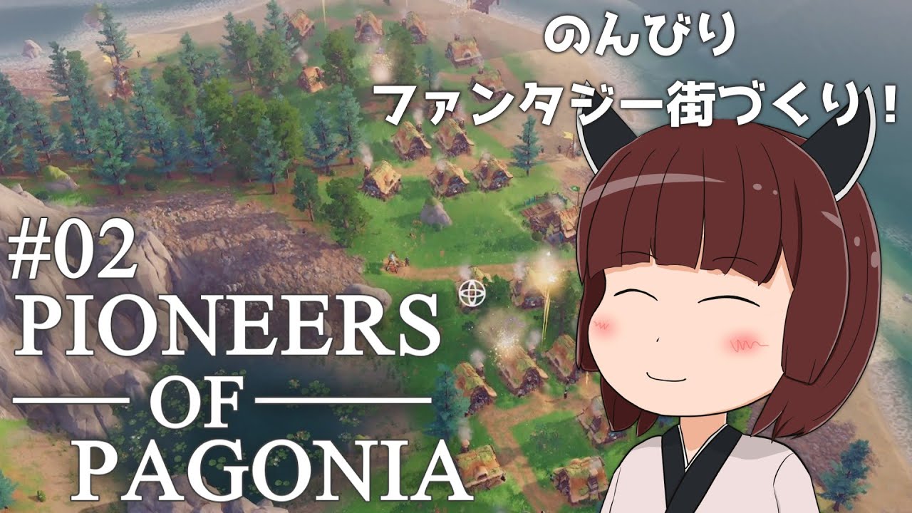 【Pioneers of Pagonia】東北きりたん、無人島でのんびり開拓村づくり！#02【VOICEVOX実況】