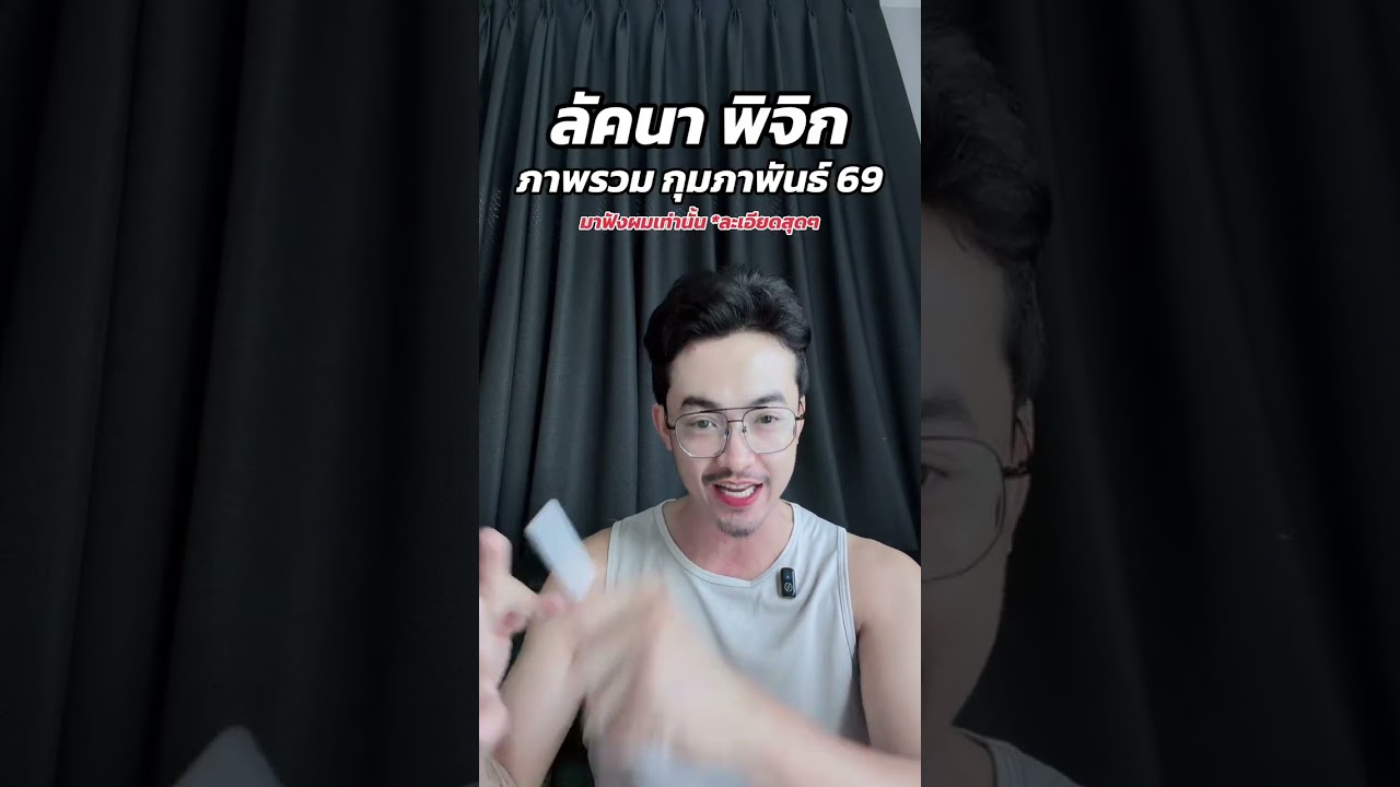 ลัคนาราศีพิจิก มาแล้วมาเต็ม มาแบบละเอียดยิบ