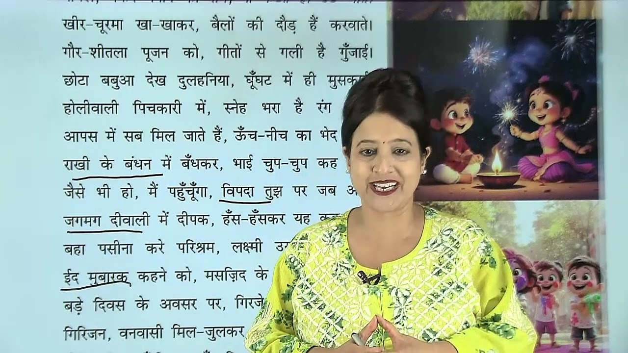 Ch 1 | Jophiel Books | Hindi | Class 05 | Melo ki Bela | For children