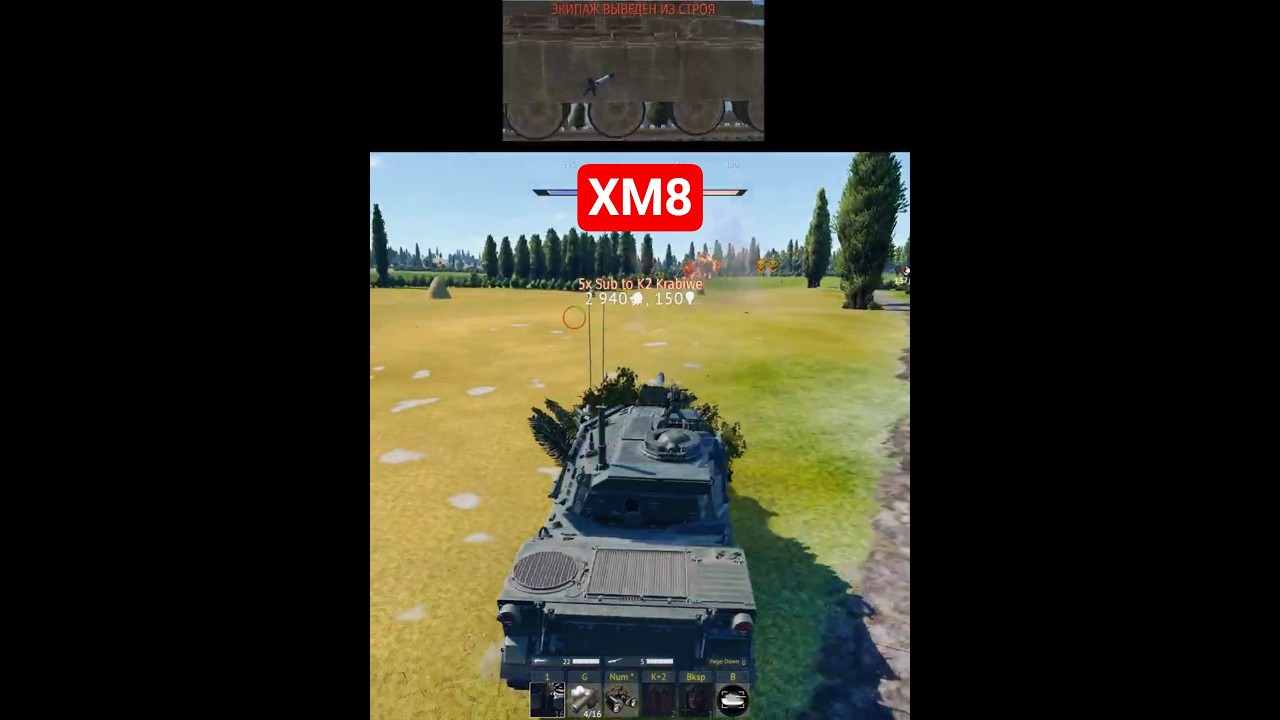 XM8 #warthunder #вартандер #k2krabiwe #warthundertanks