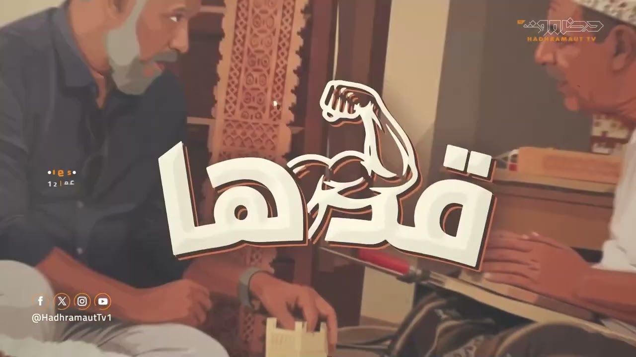 قدها | الموسم الثاني | الحلقة 4